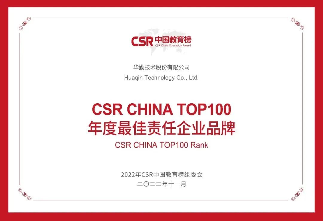 mansion88���������ٻ�CSR CHINA TOP100 ������������ҵƷ�ơ�